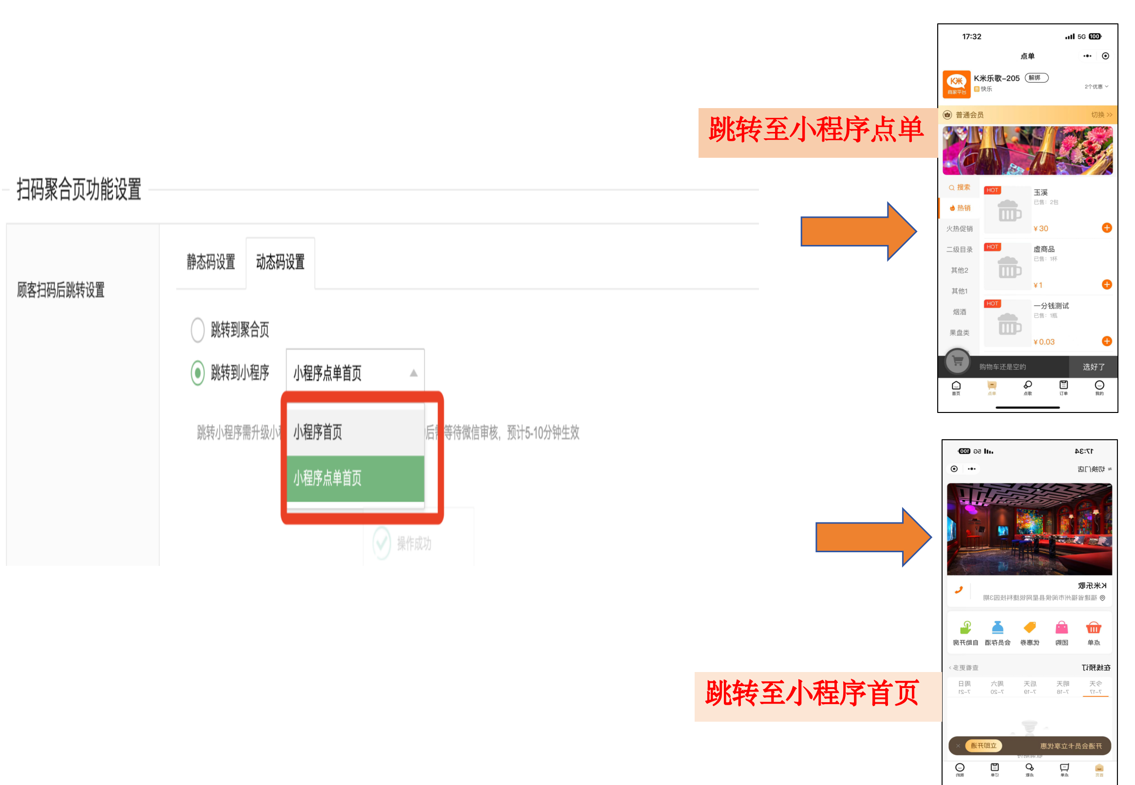 2.11动态码的配置 - 图5