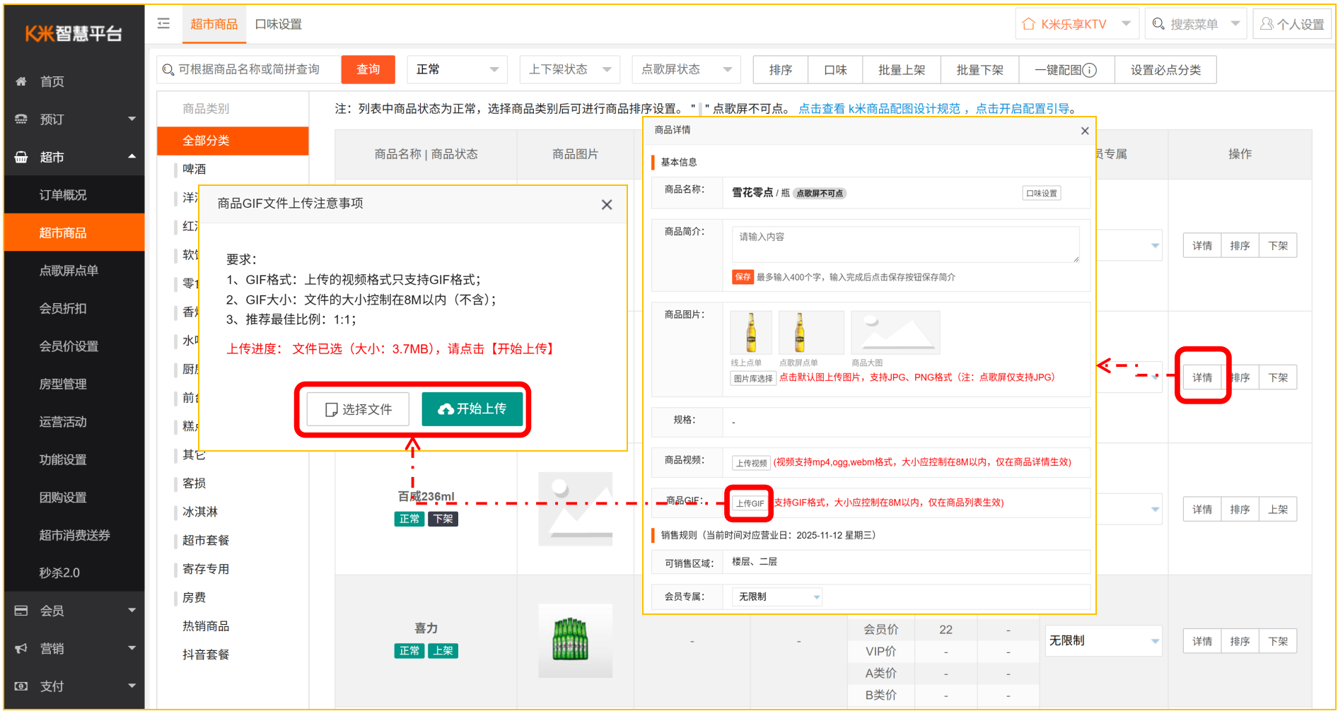 商品图片支持gif动图 - 图2