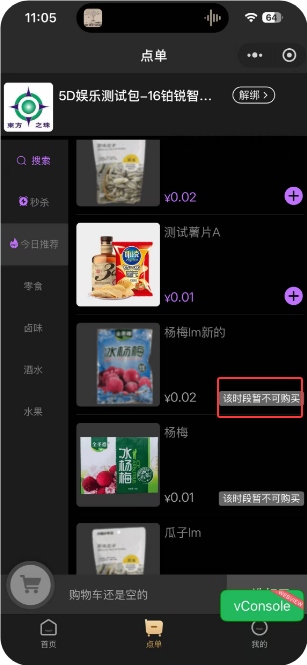 超市新增联盟商家 - 图8