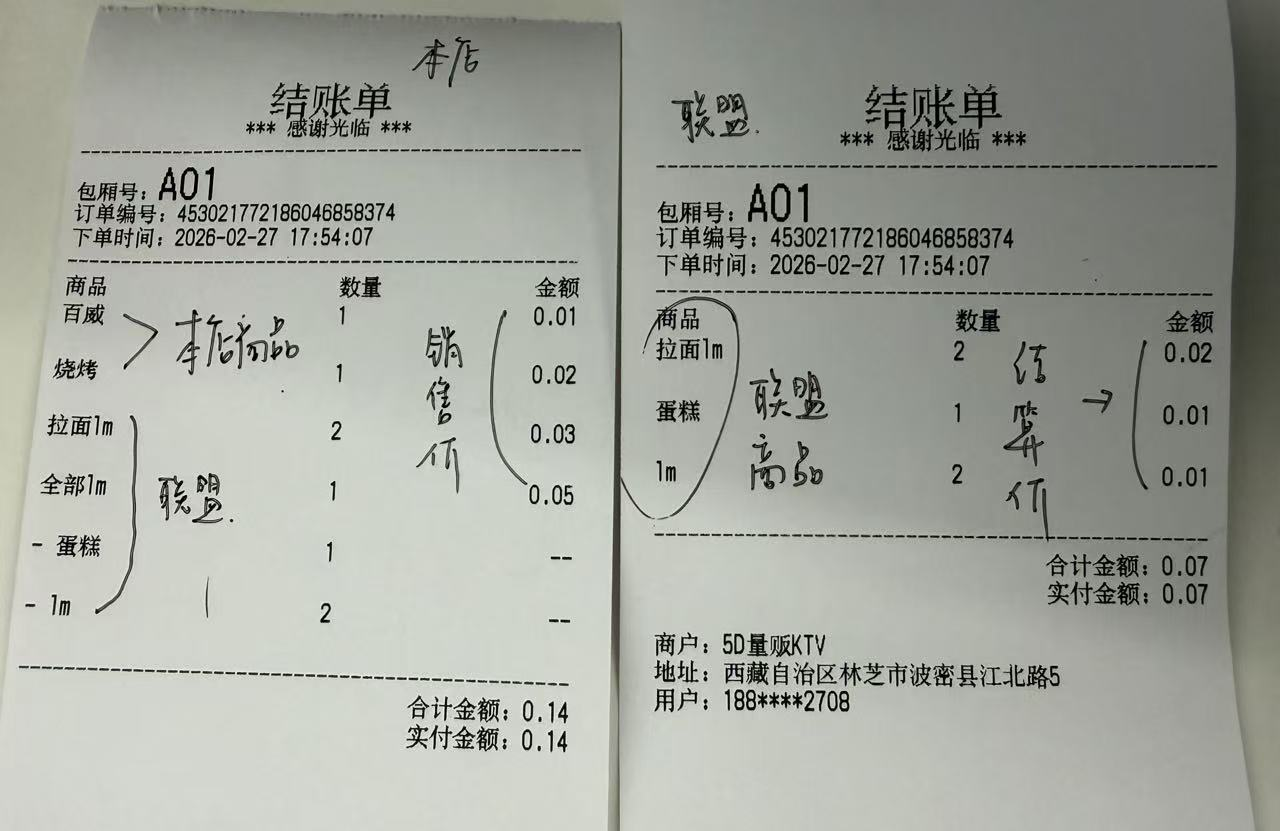 超市新增联盟商家 - 图9