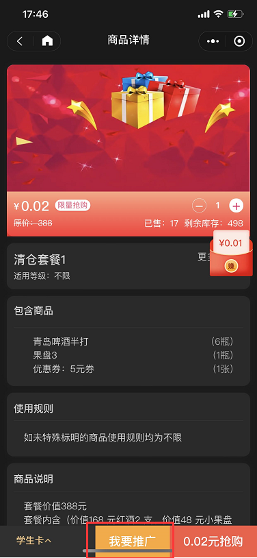 3.9.1分销裂变活动 - 图36