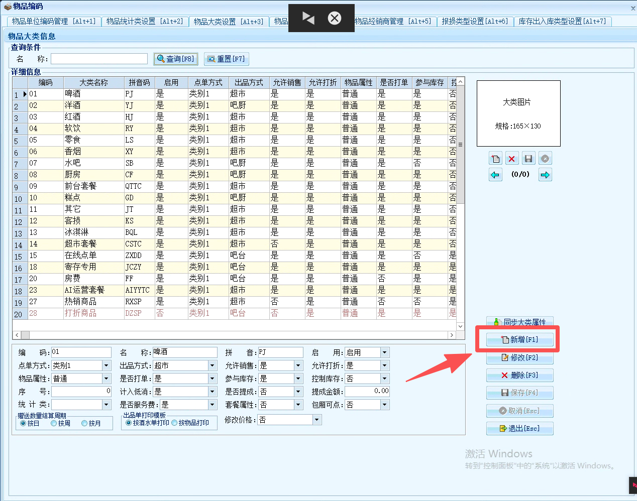 精通系统如何创建线下套餐 - 图1