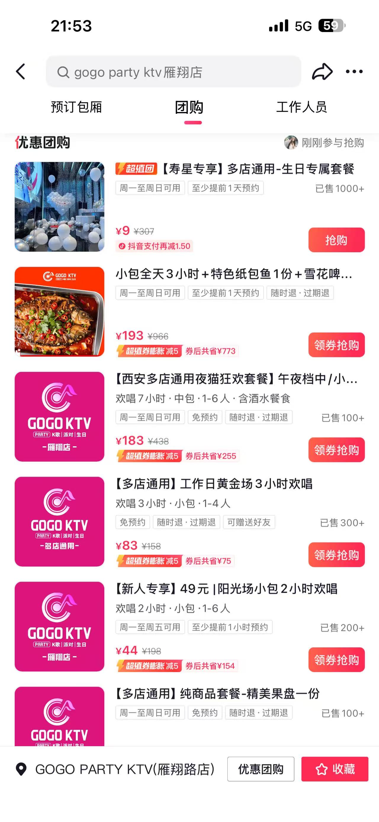 如何将连锁店拆开 - 图6