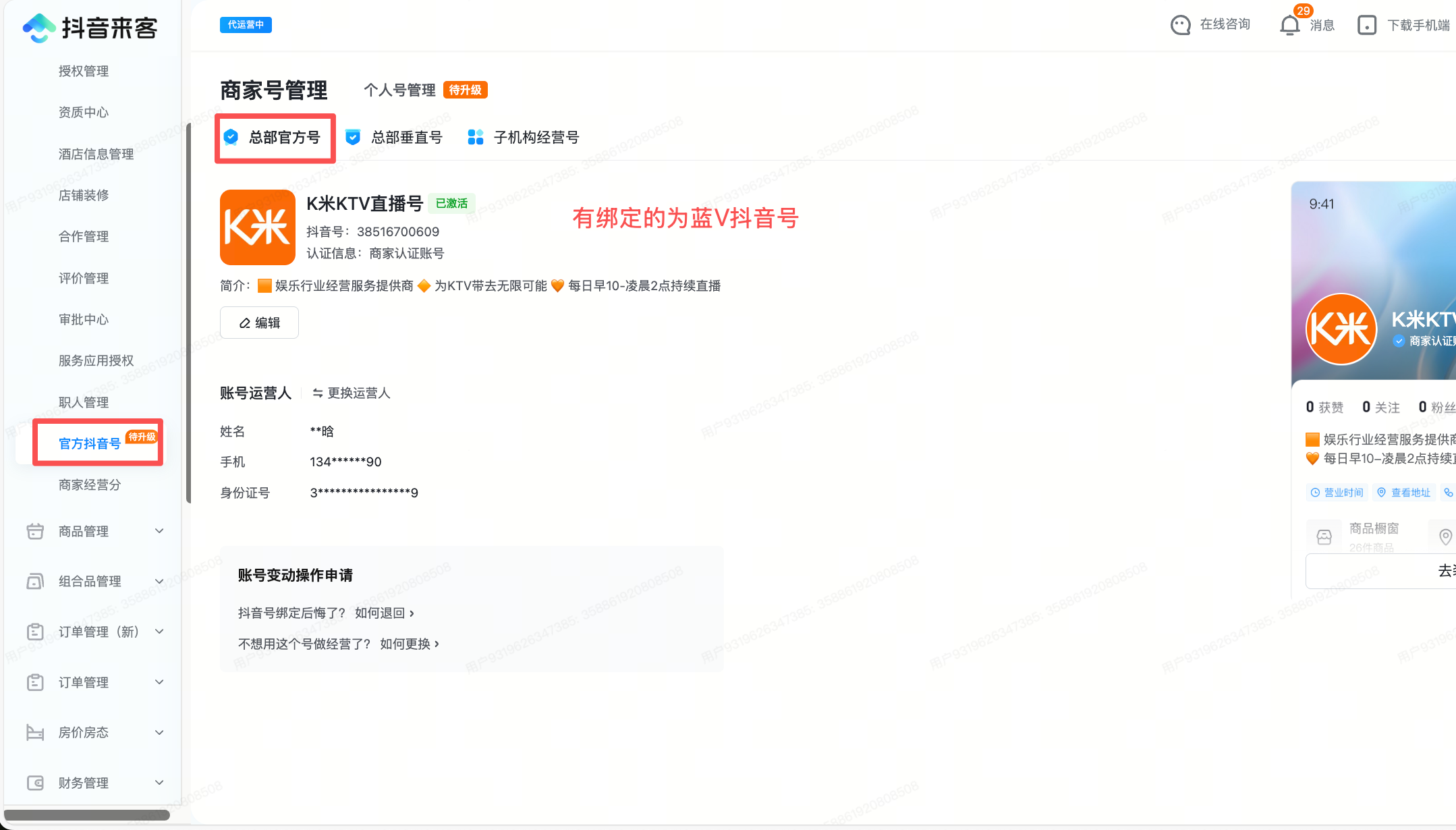 如何将连锁店拆开 - 图2