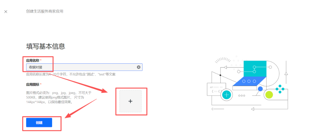利云客·抖音授权核销配置教程 - 图8