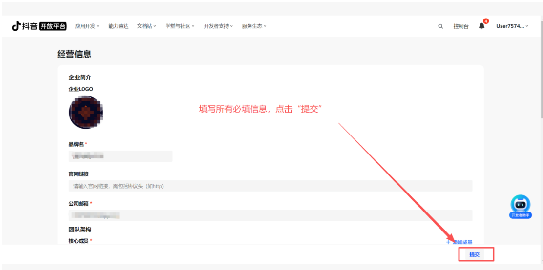 利云客·抖音授权核销配置教程 - 图9