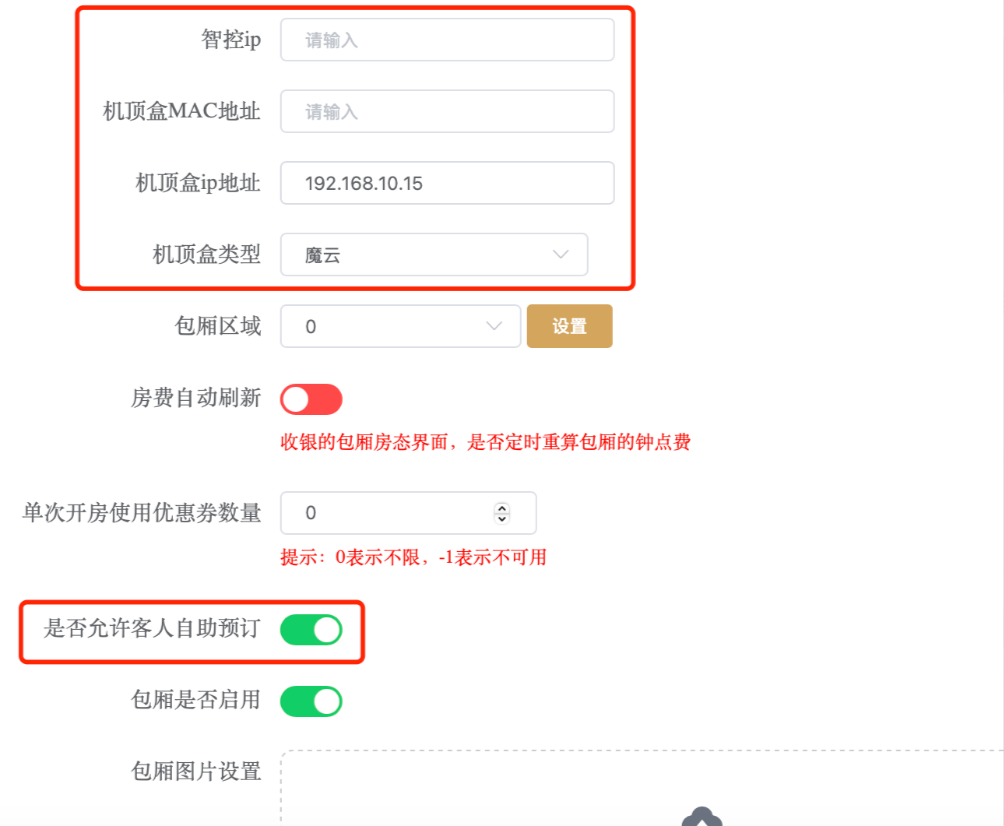 利云客·抖音授权核销配置教程 - 图20