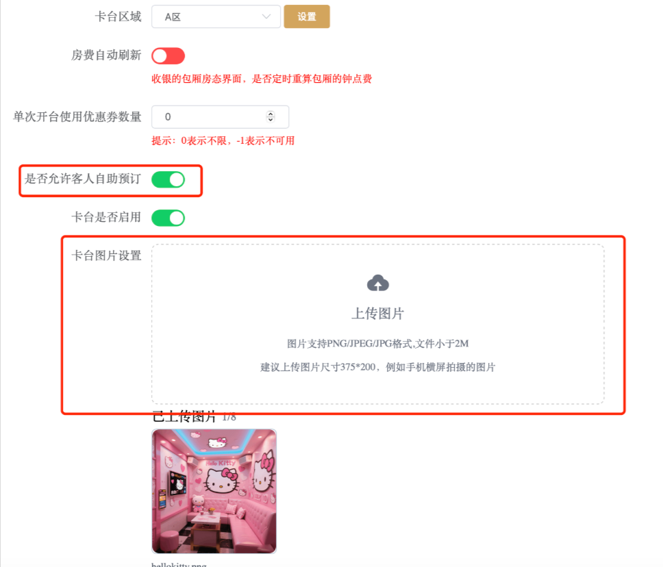 利云客·抖音授权核销配置教程 - 图21