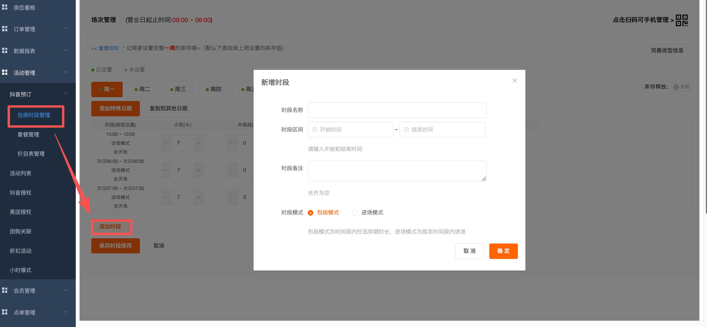 抖音预订接入流程 - 图12
