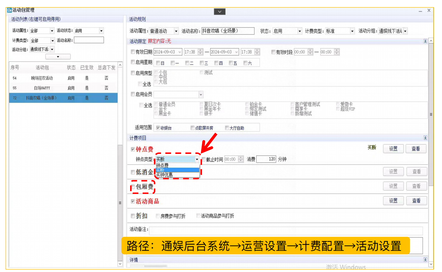 预买开房支持核销美团团购券 - 图5