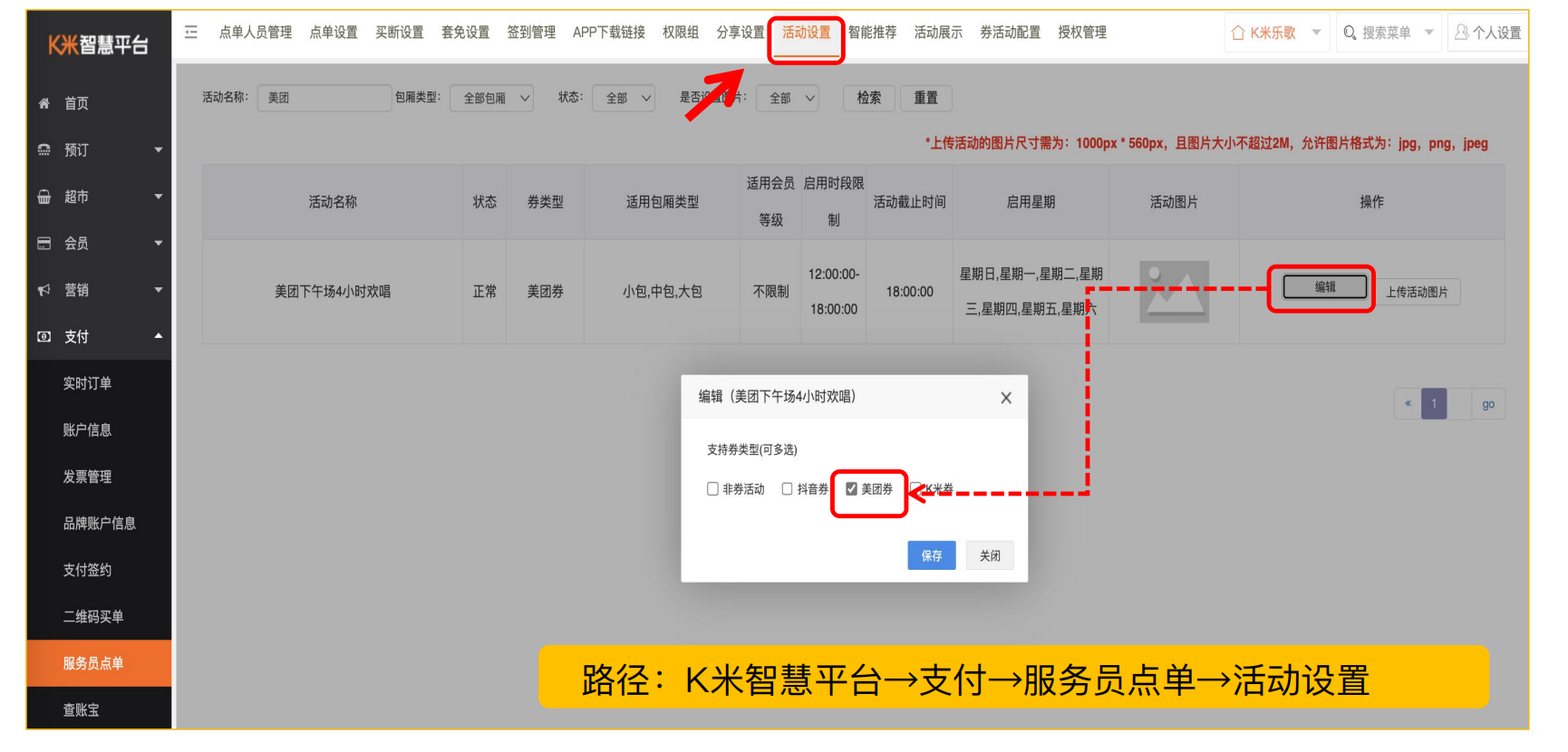 预买开房支持核销美团团购券 - 图6