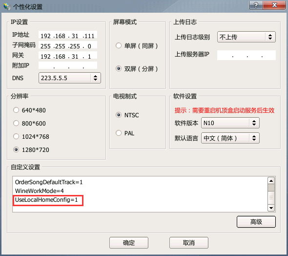 Q2：皮肤/榜单资源接收成功，重启机顶盒后没有变化 - 图1