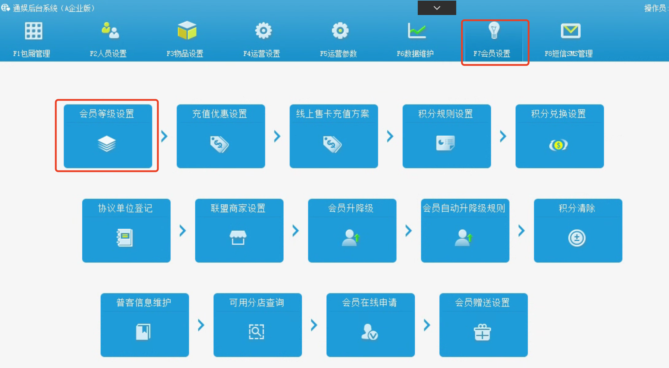 1.收银如何启用线上储值、购卡方案 - 图1