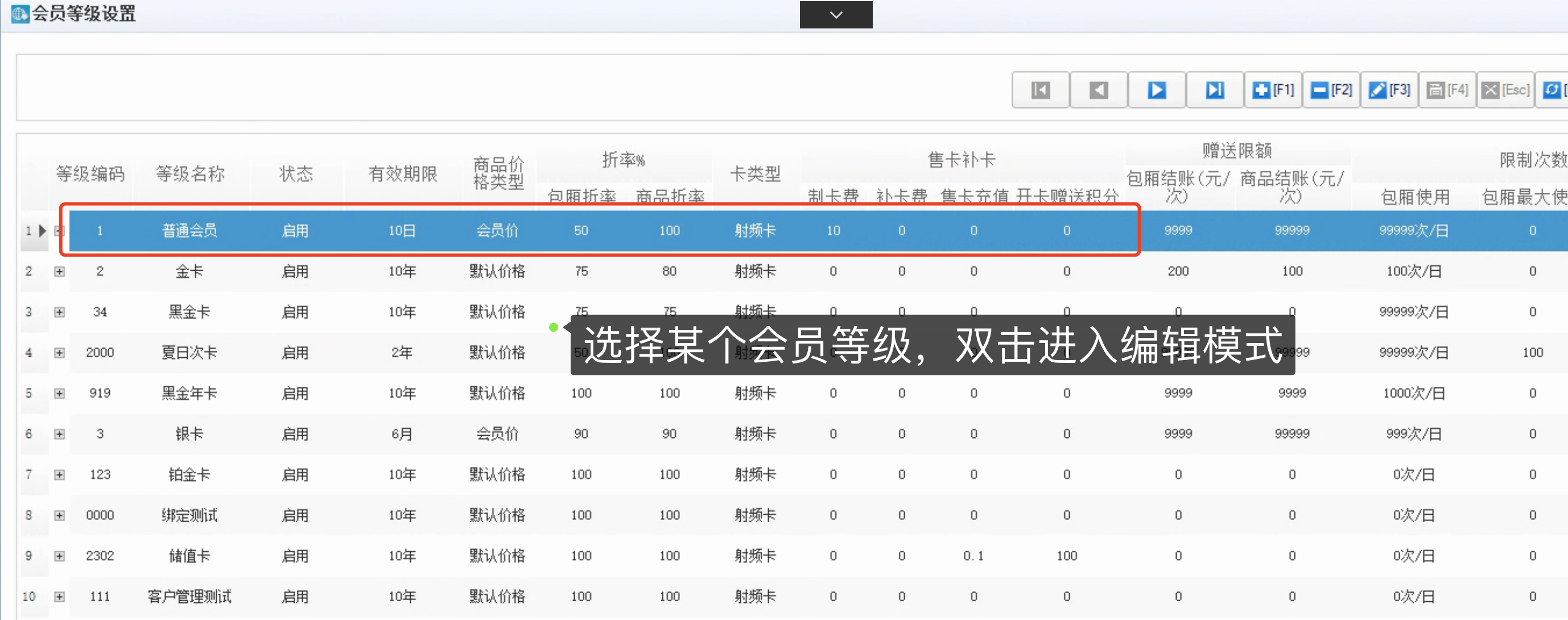 1.收银如何启用线上储值、购卡方案 - 图2