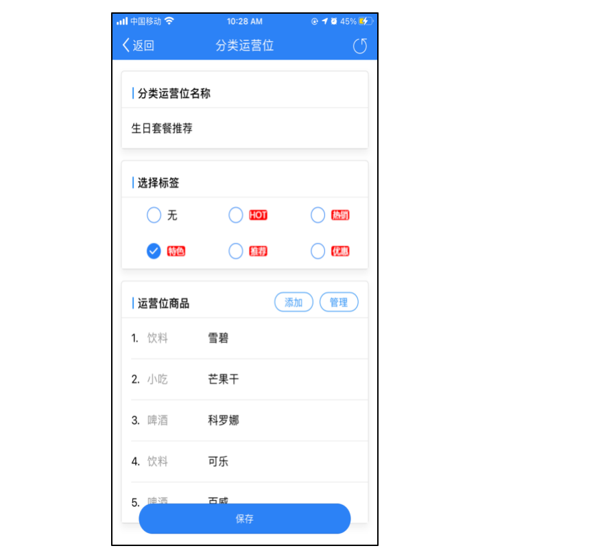 商品分类运营位 - 图2