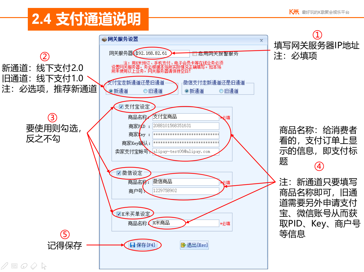 3.线下支付如何配置 - 图4