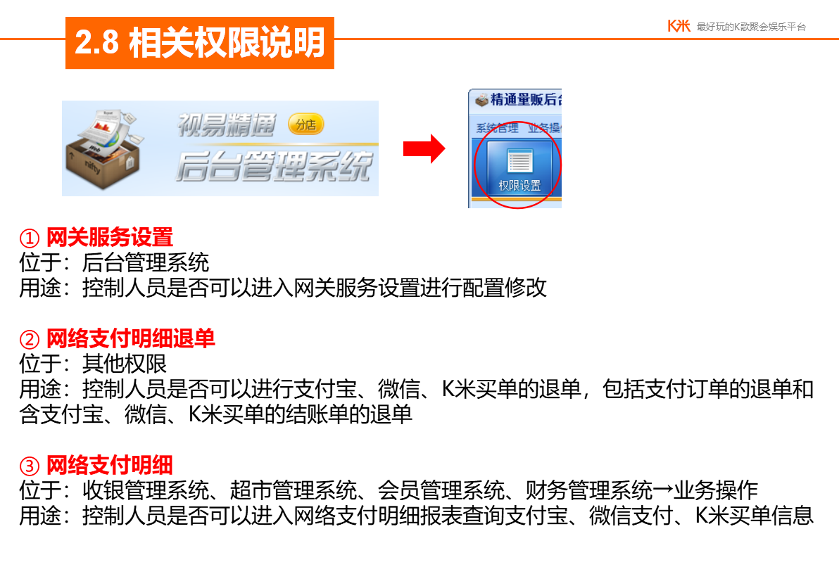 6.1.1.线下支付如何配置 - 图8