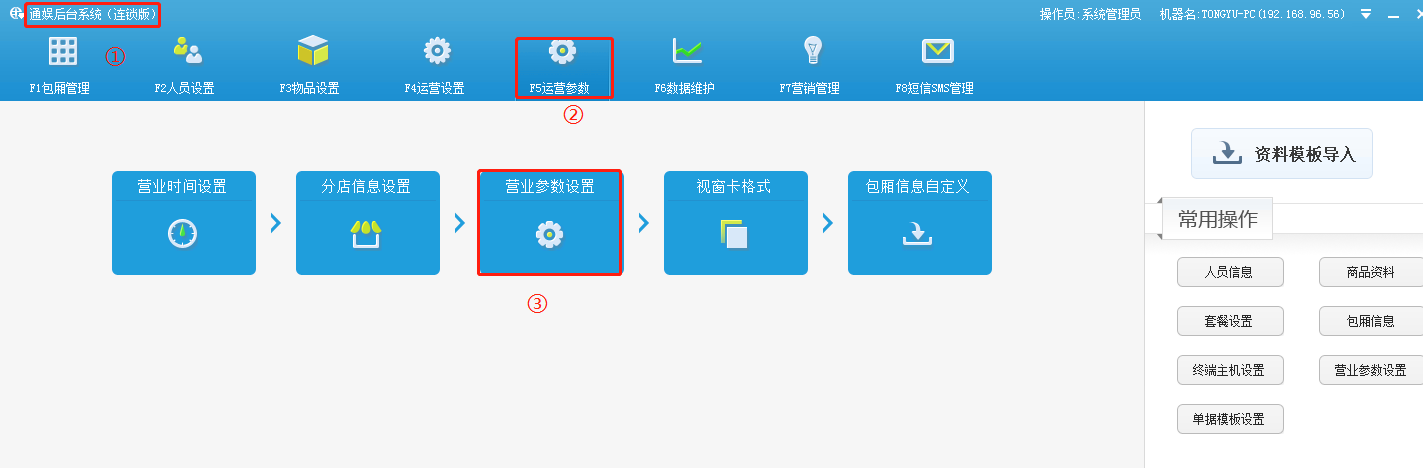 6.2.1.线下支付如何配置 - 图1