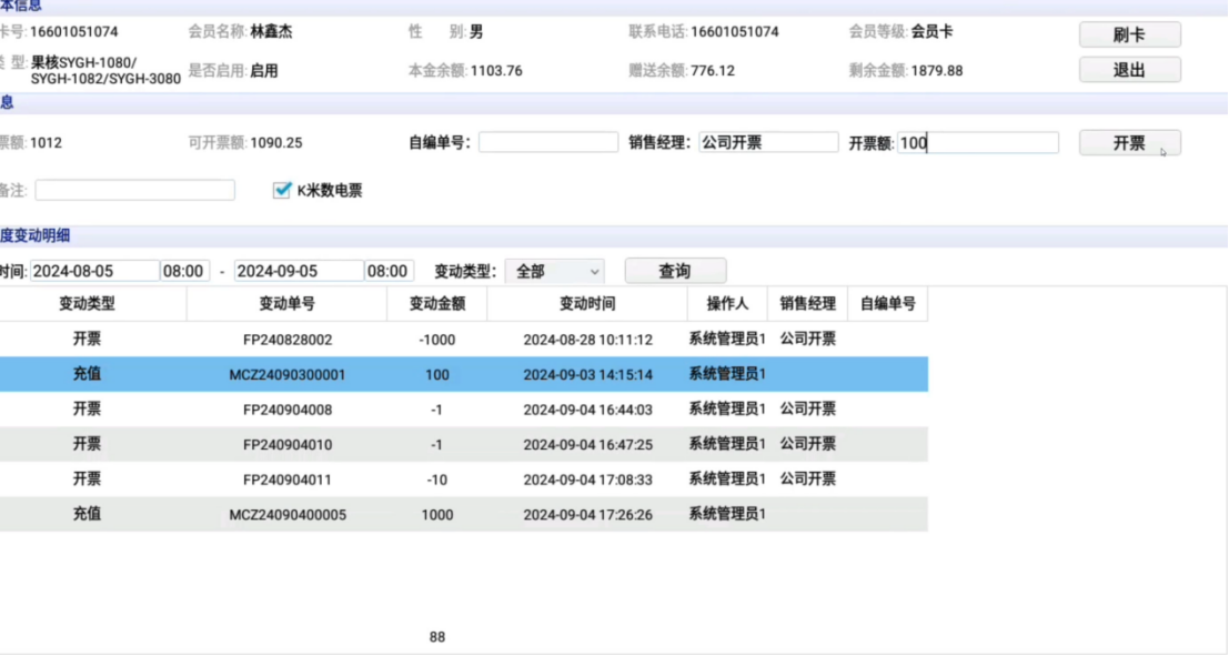 十七章 数电票 - 图40