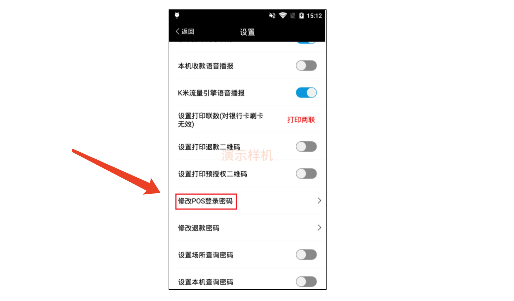 K米POS收银支持账号密码登录 - 图2