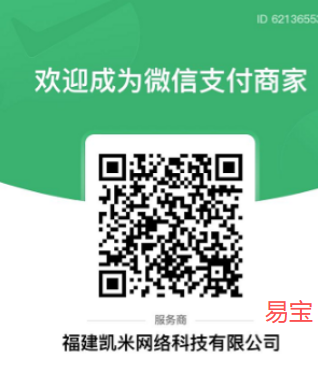 3.1.认证方式1：扫服务商二维码进行微信实名认证【推荐】 - 图5