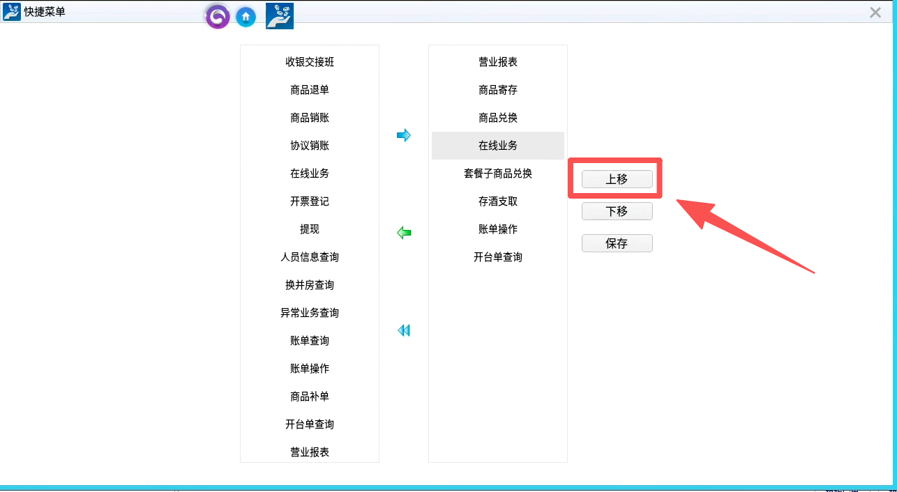 问题5:通娱系统预订线下无弹窗提醒 - 图4