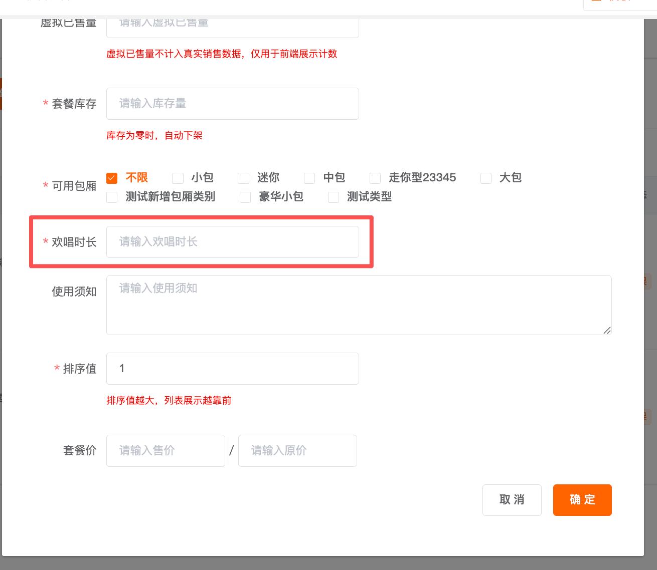 如何添加团购套餐 - 图2