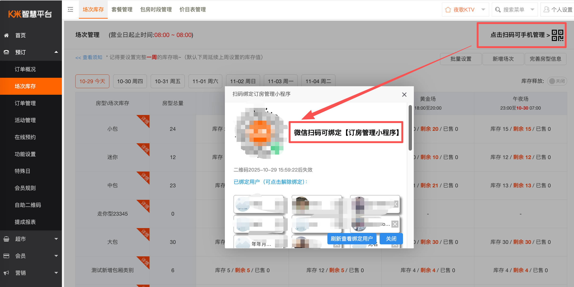 如何核销团购订单 - 图2