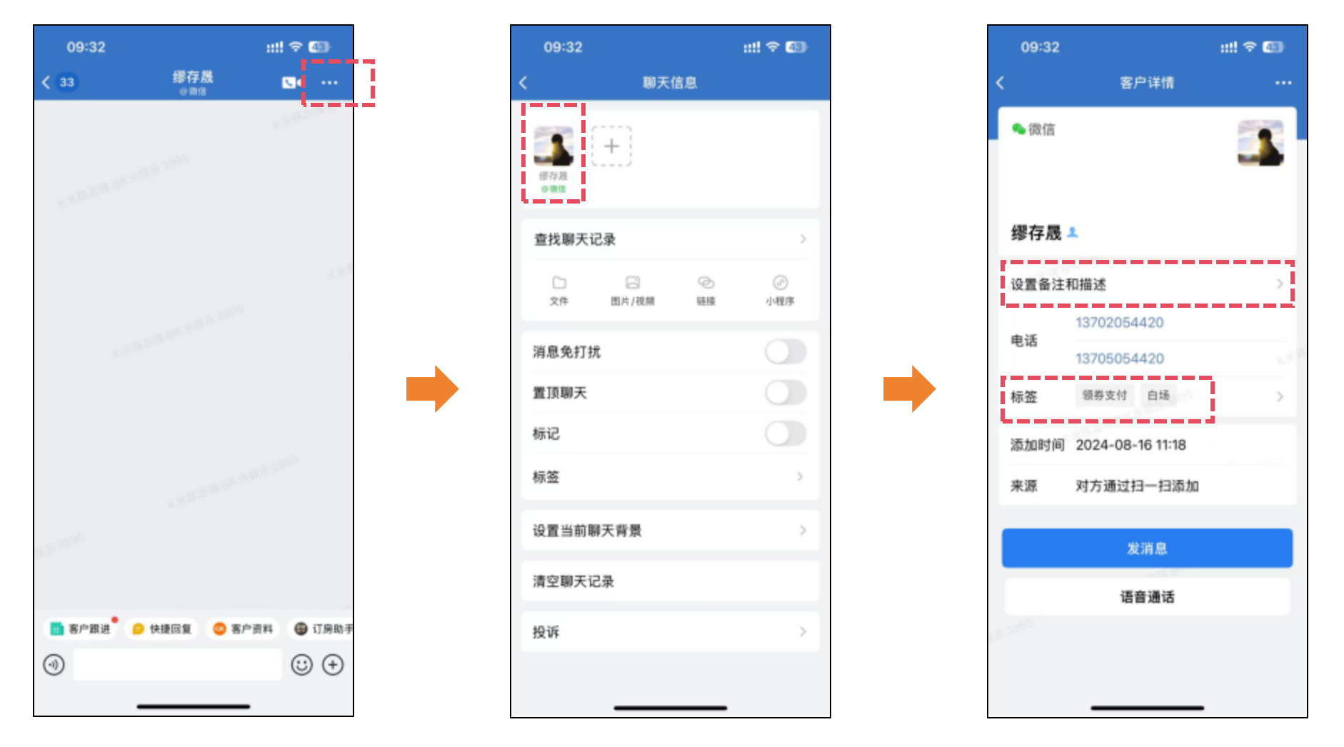 企微服务--常见问题解决方法 - 图10