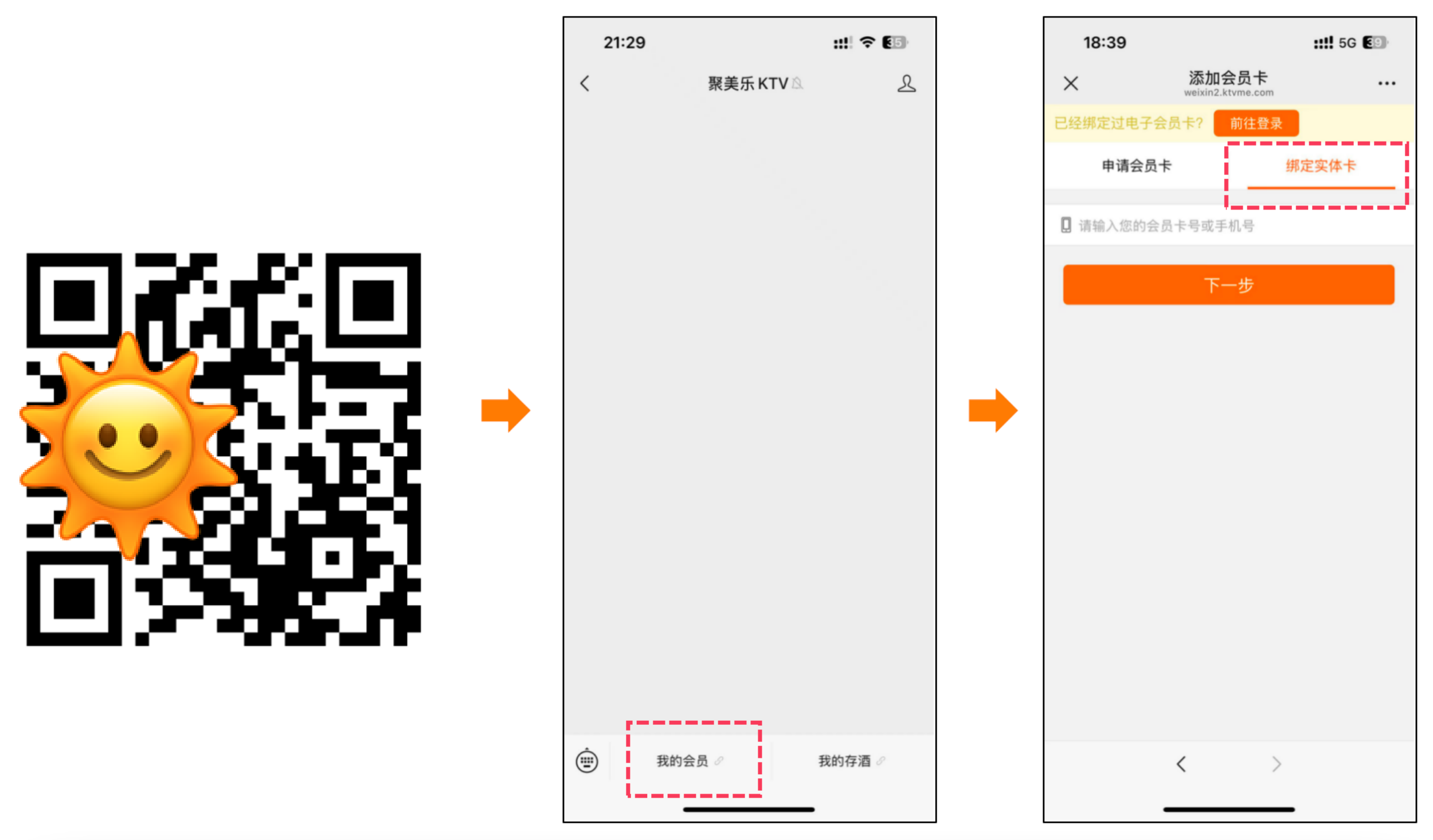 企微服务--微信环境搭建 - 图9