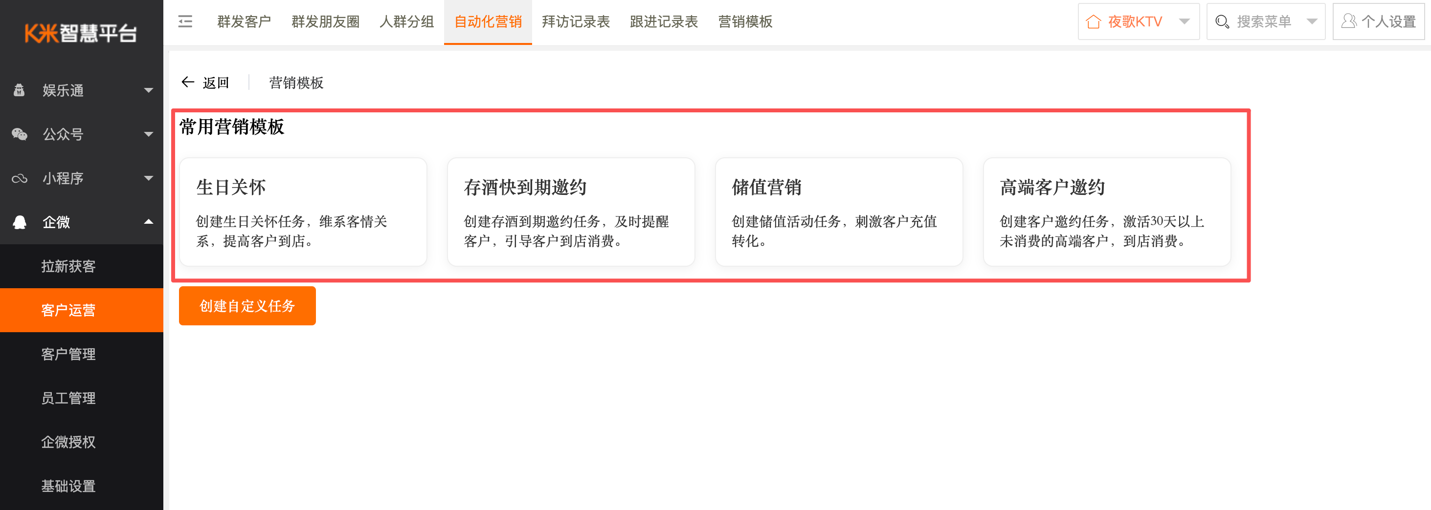 企微服务--智慧平台企微获客&运营功能 - 图14
