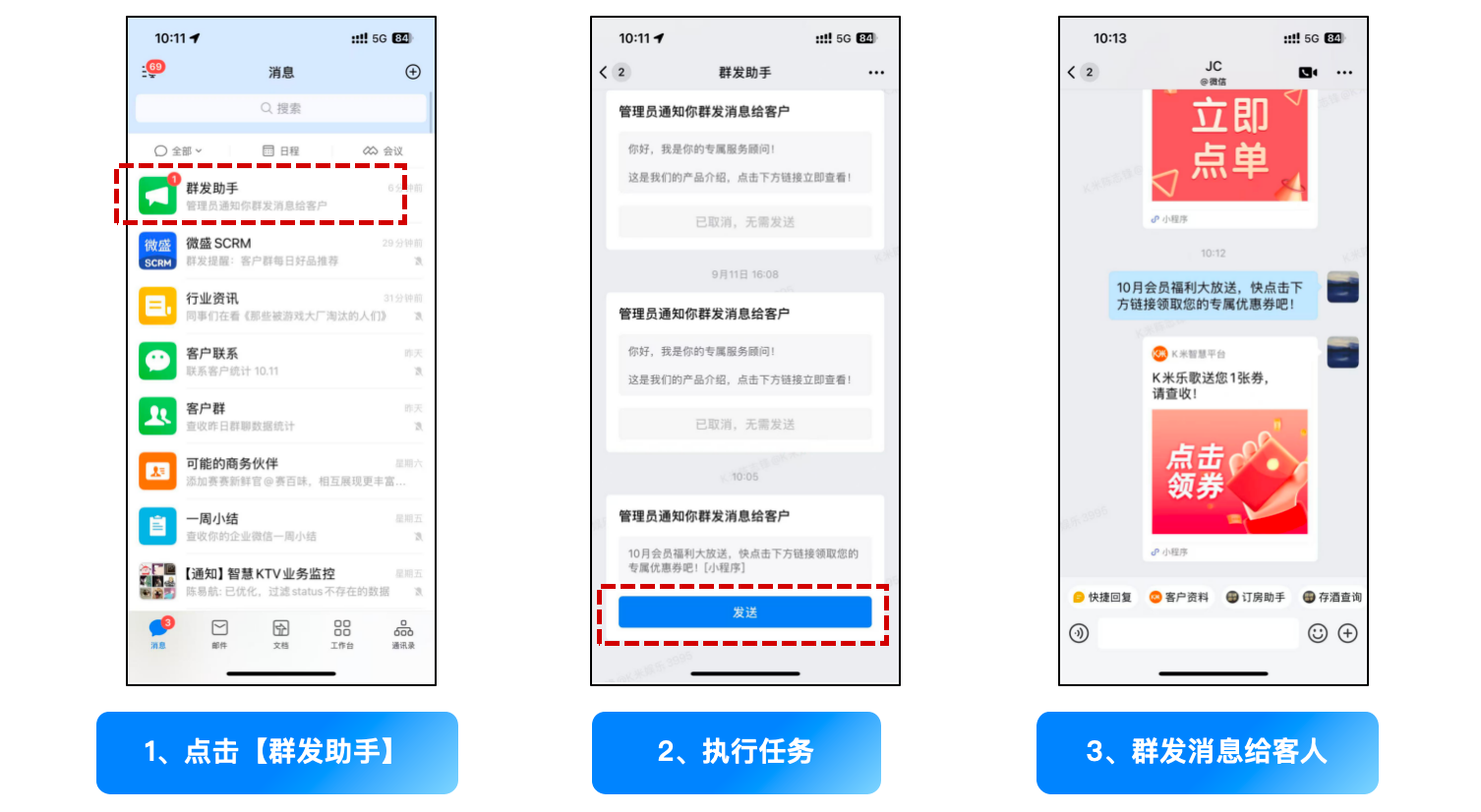 企微服务--智慧平台企微获客&运营功能 - 图8