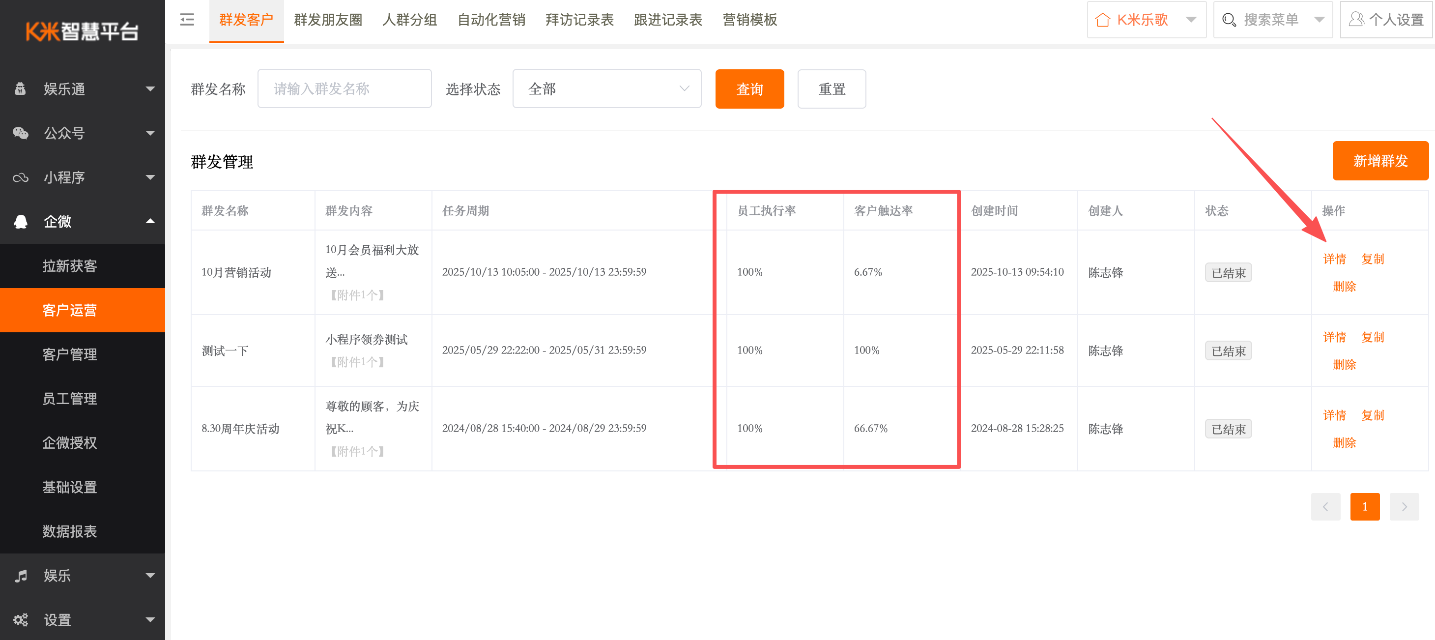 企微服务--智慧平台企微获客&运营功能 - 图12
