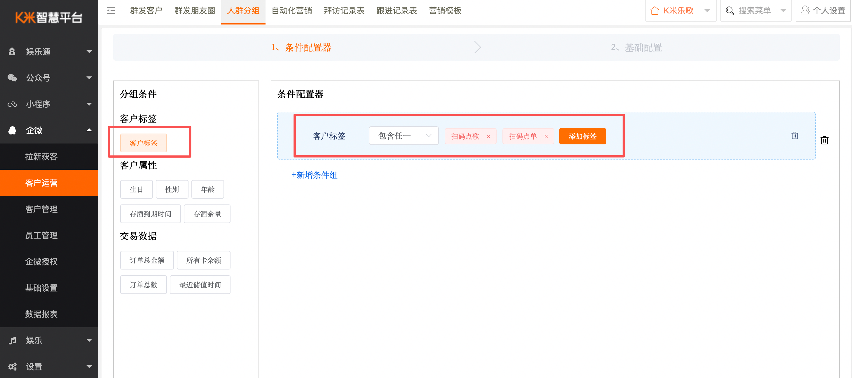 企微服务--智慧平台企微获客&运营功能 - 图7