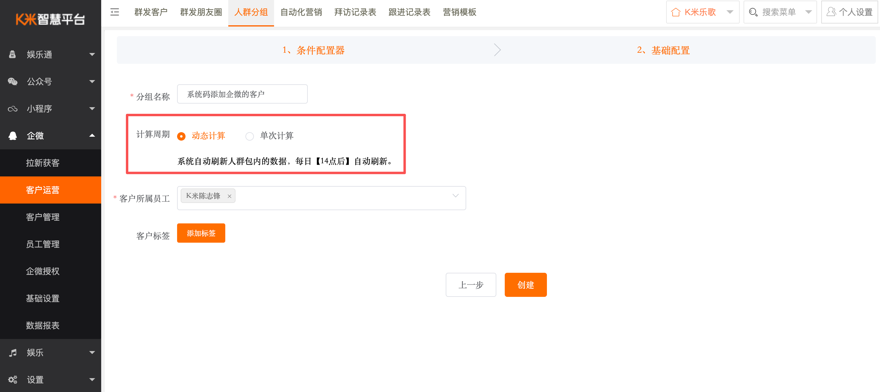 企微服务--智慧平台企微获客&运营功能 - 图8