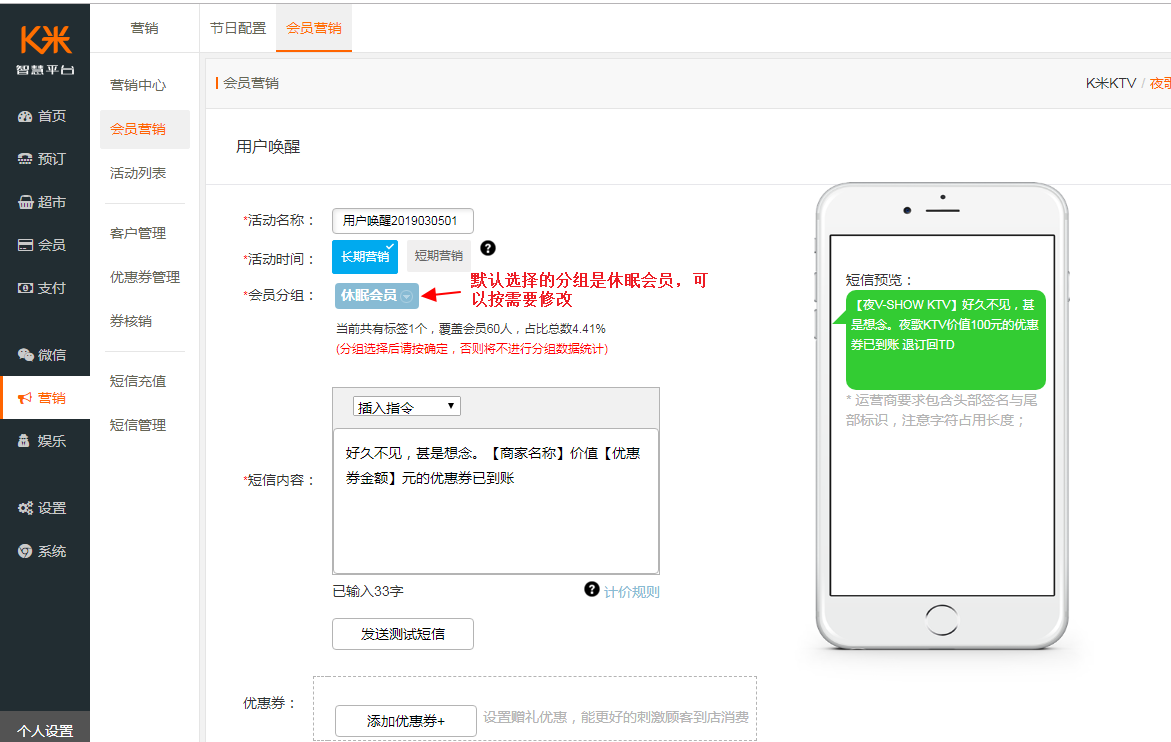 1.5.2沉默用户唤醒 - 图6