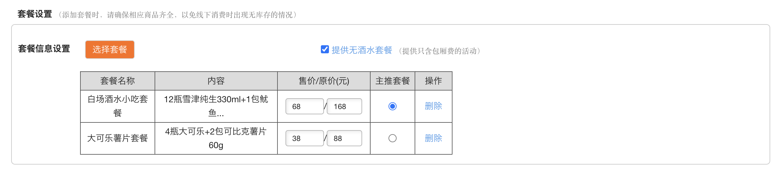 3.1 常规版本 - 图5