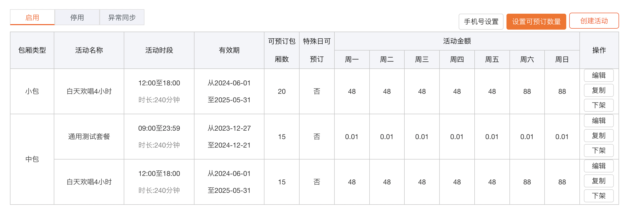 3.1 常规版本 - 图7