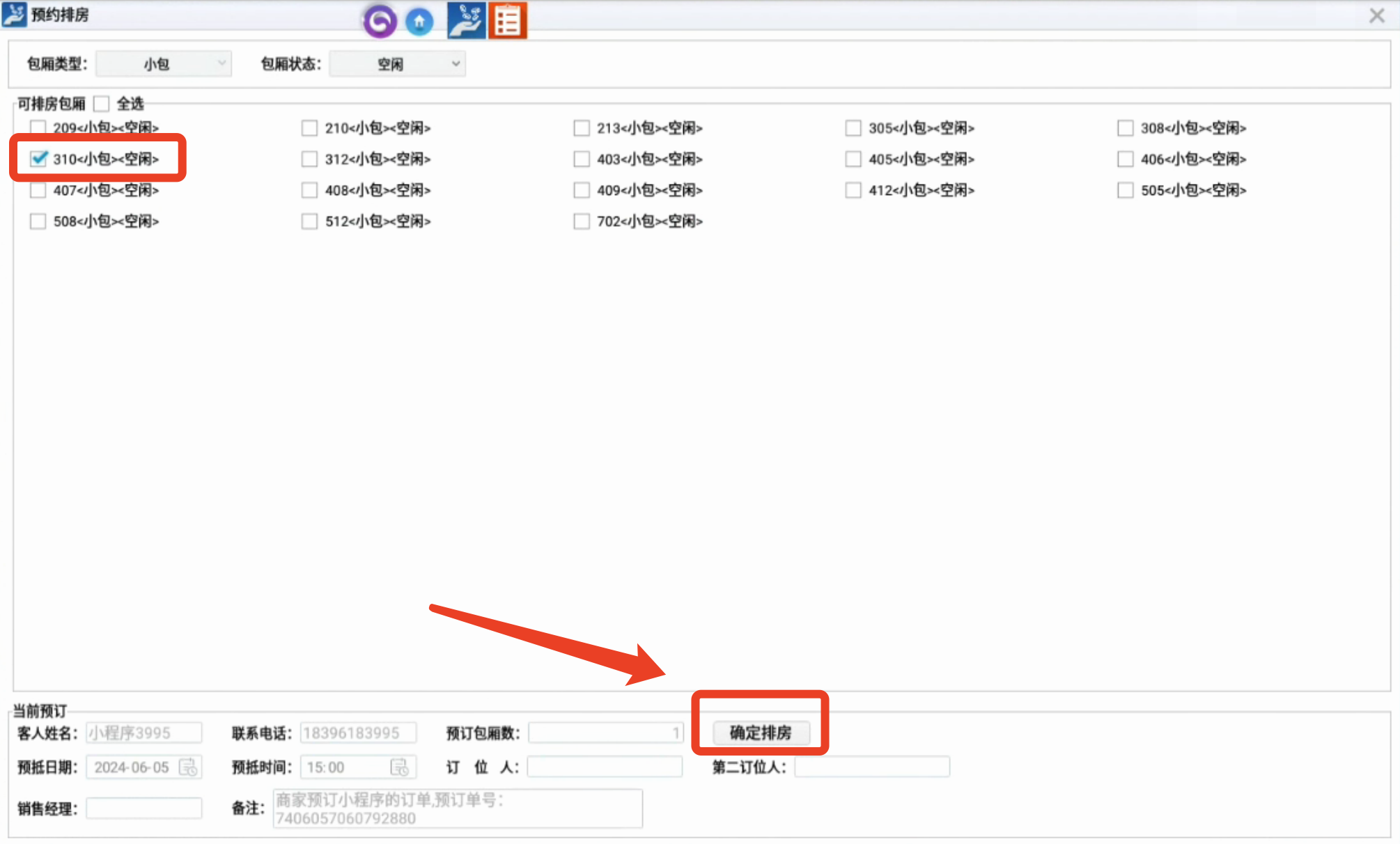 第五章 功能使用流程 - 图4