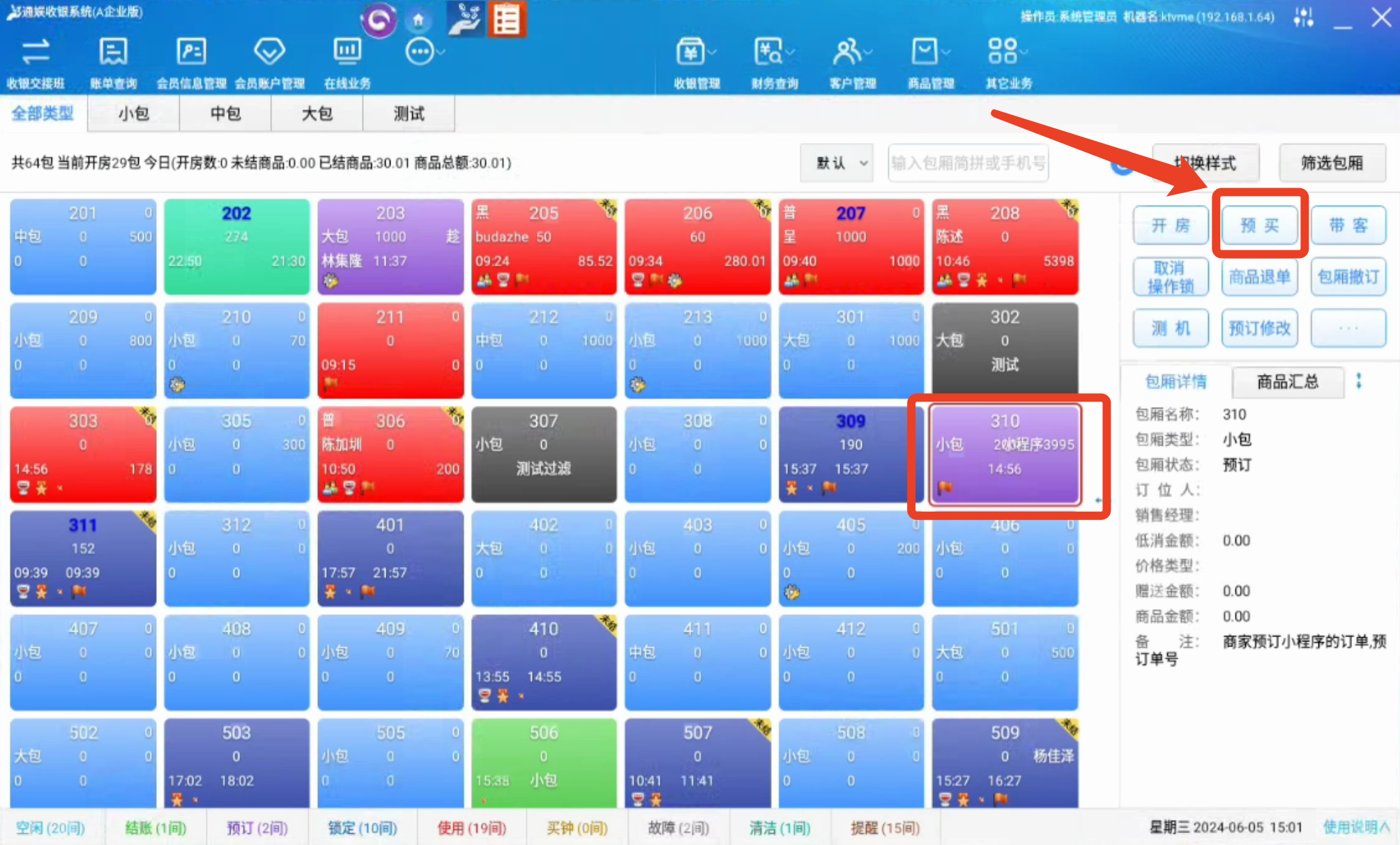 第五章 功能使用流程 - 图5