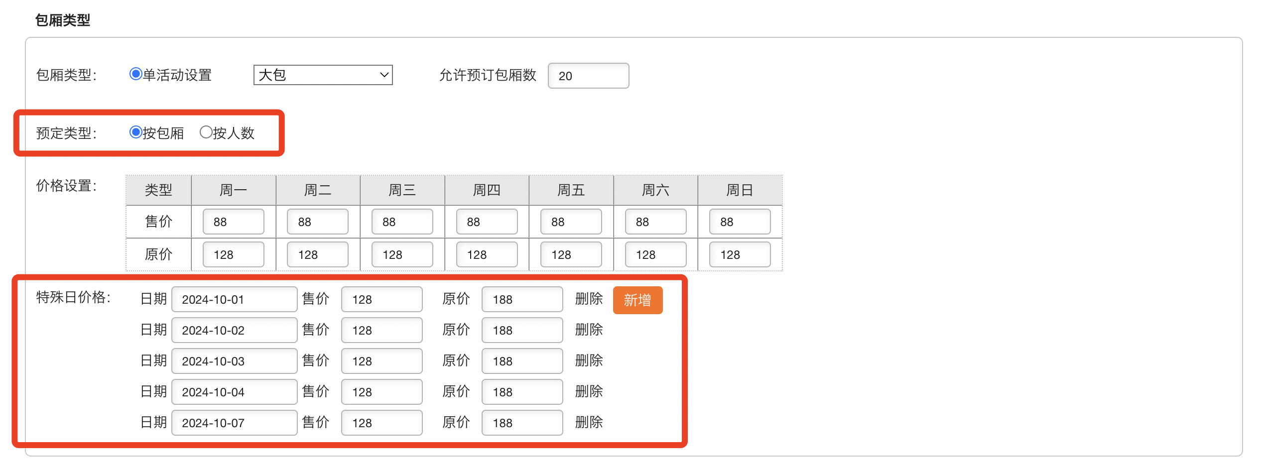 3.2 简化版本 - 图3