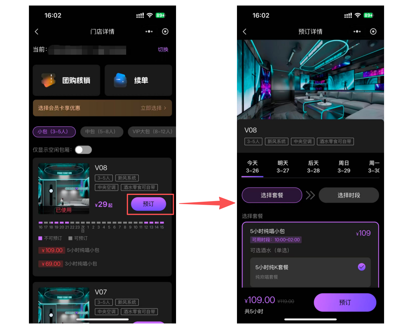 纯自助-智助通后台配置手册 - 图21