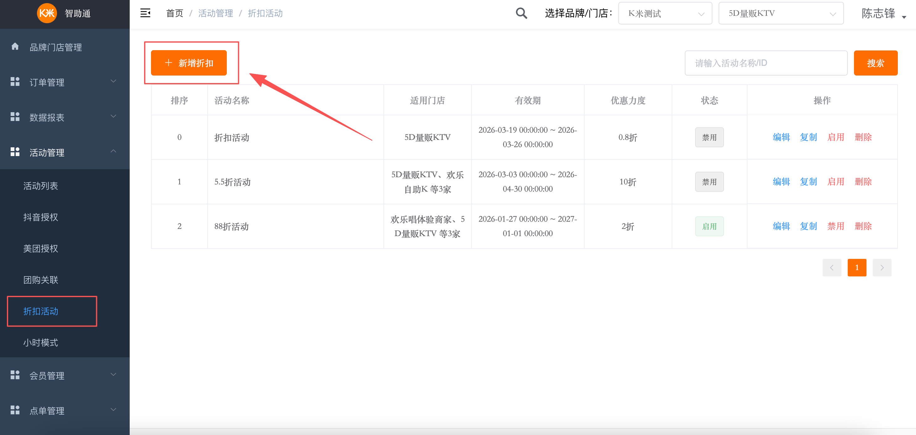 纯自助-智助通后台配置手册 - 图34
