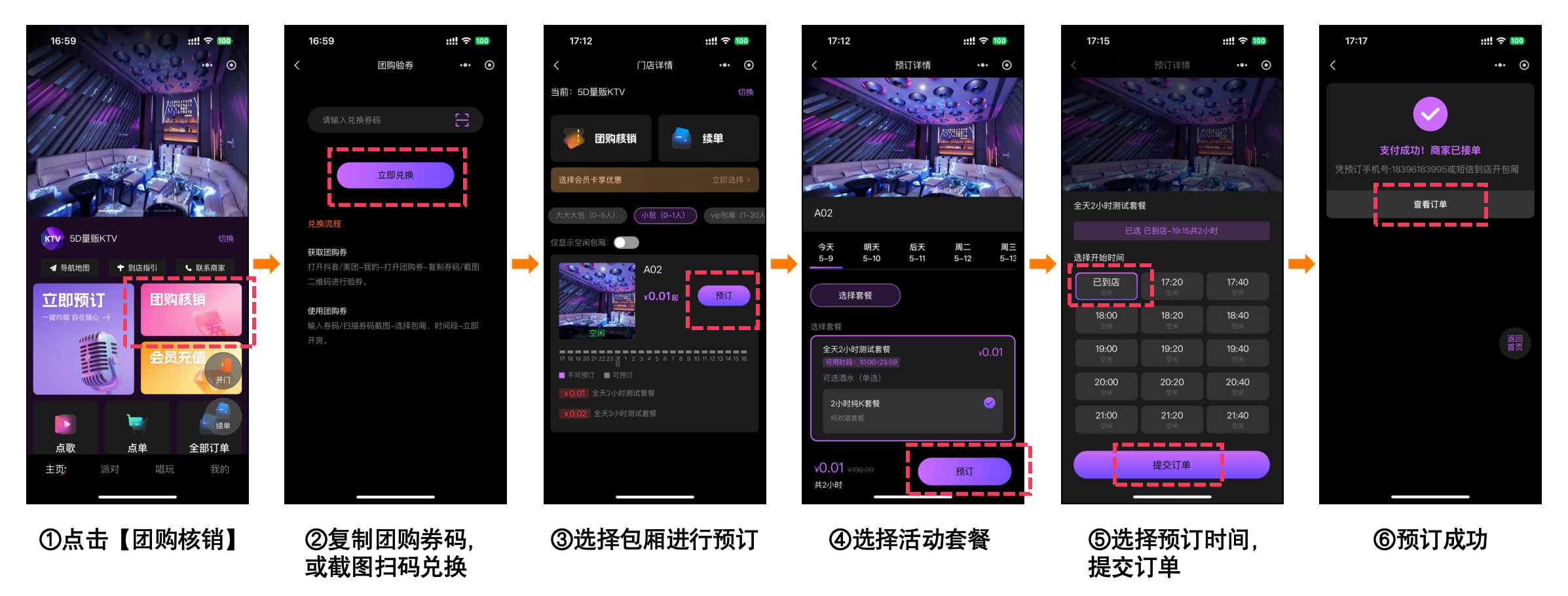C端预订小程序使用手册 - 图1