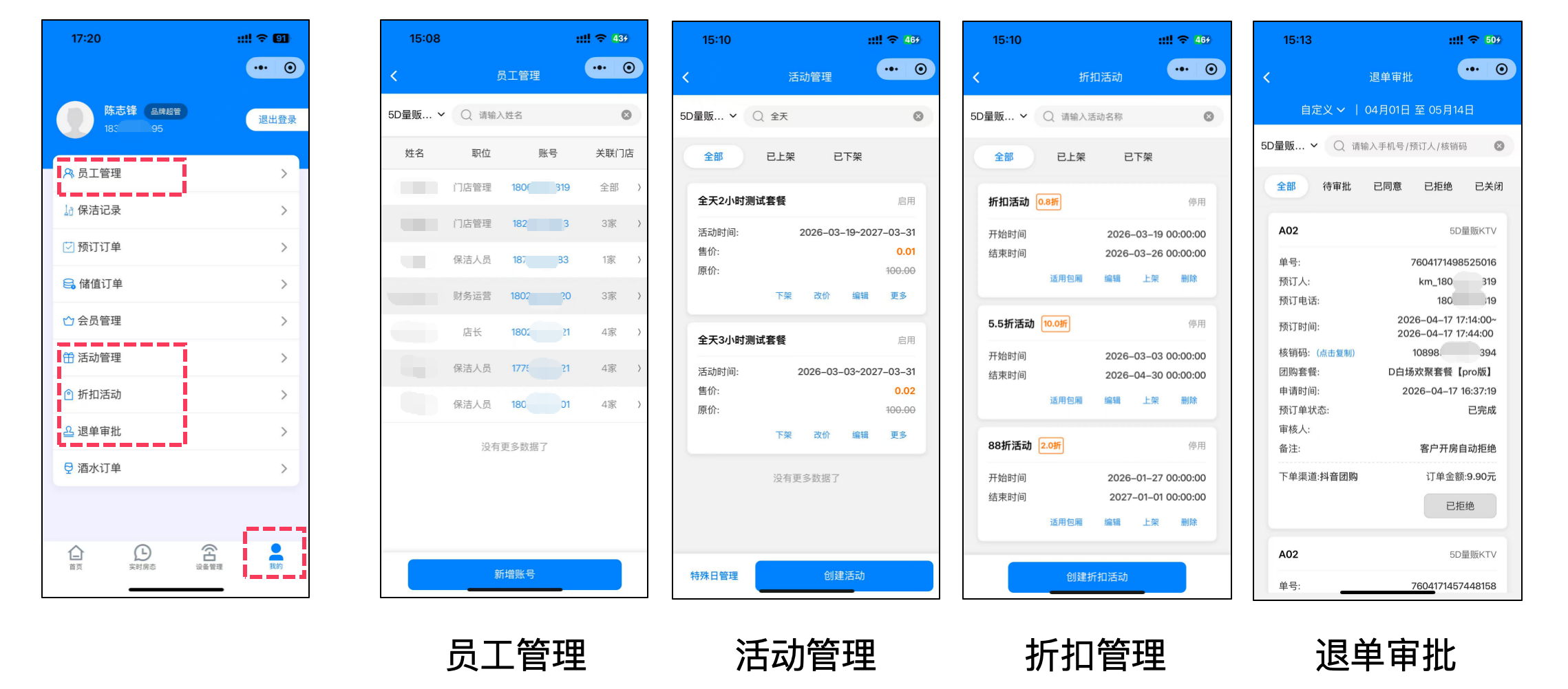 B端管理小程序使用手册 - 图8