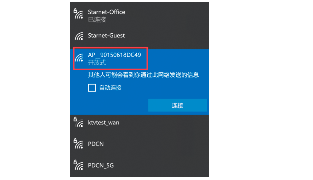 科星网络控制器配置教程 - 图4