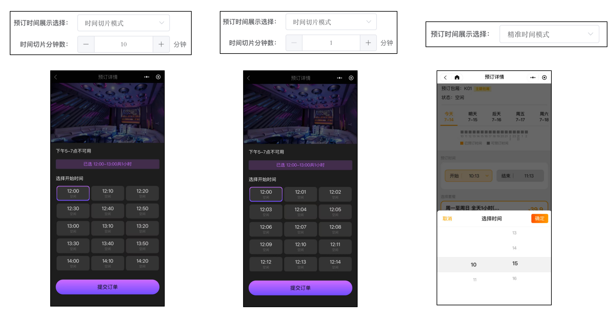 纯自助-智助通后台配置手册 - 图45