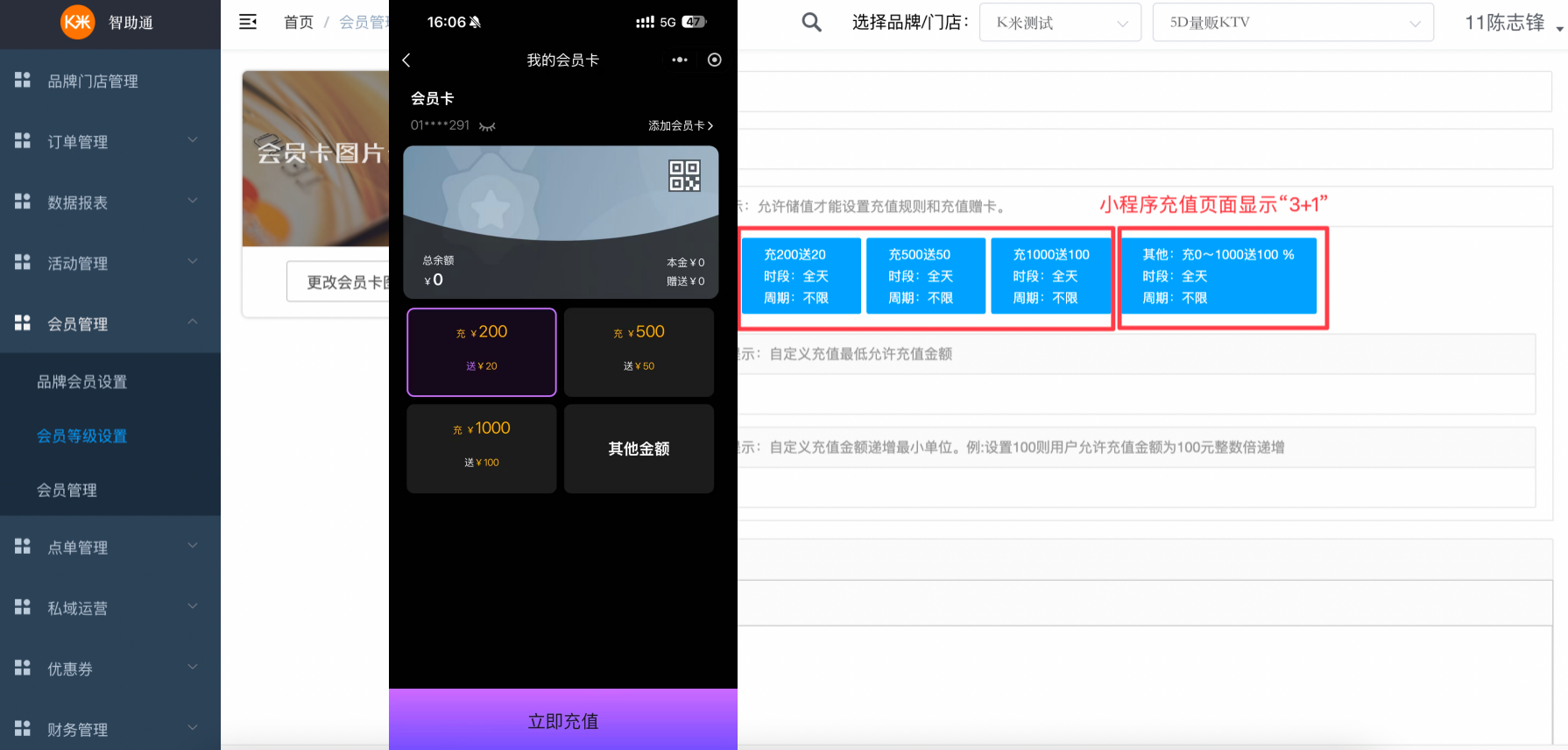 纯自助-智助通后台配置手册 - 图50