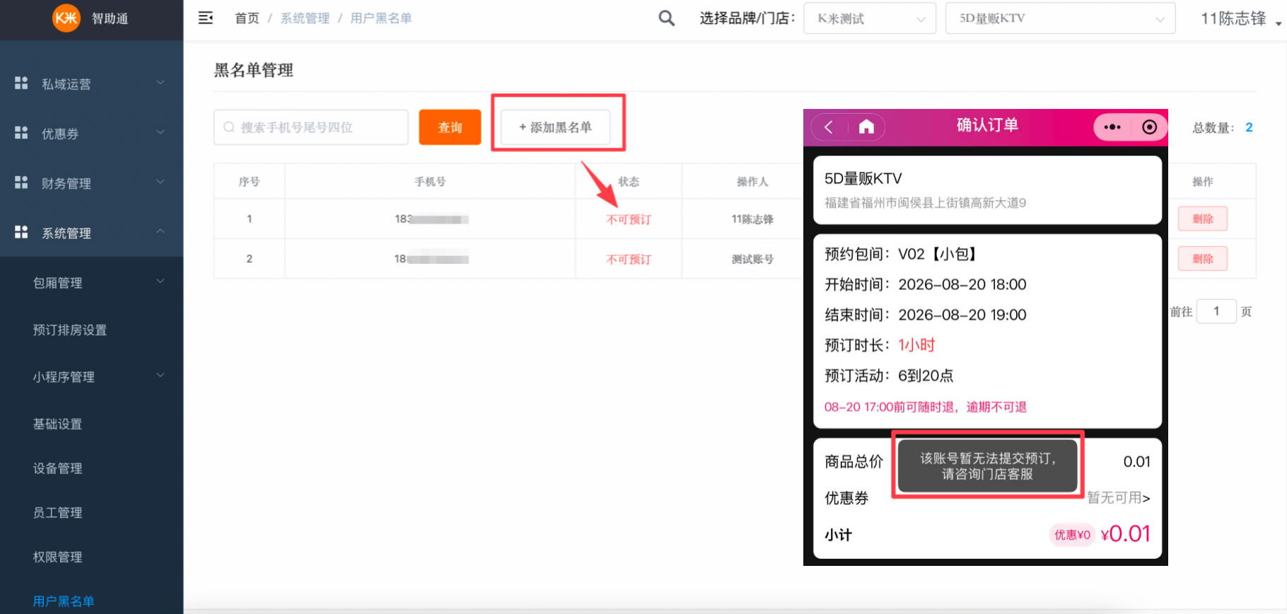纯自助-智助通后台配置手册 - 图48