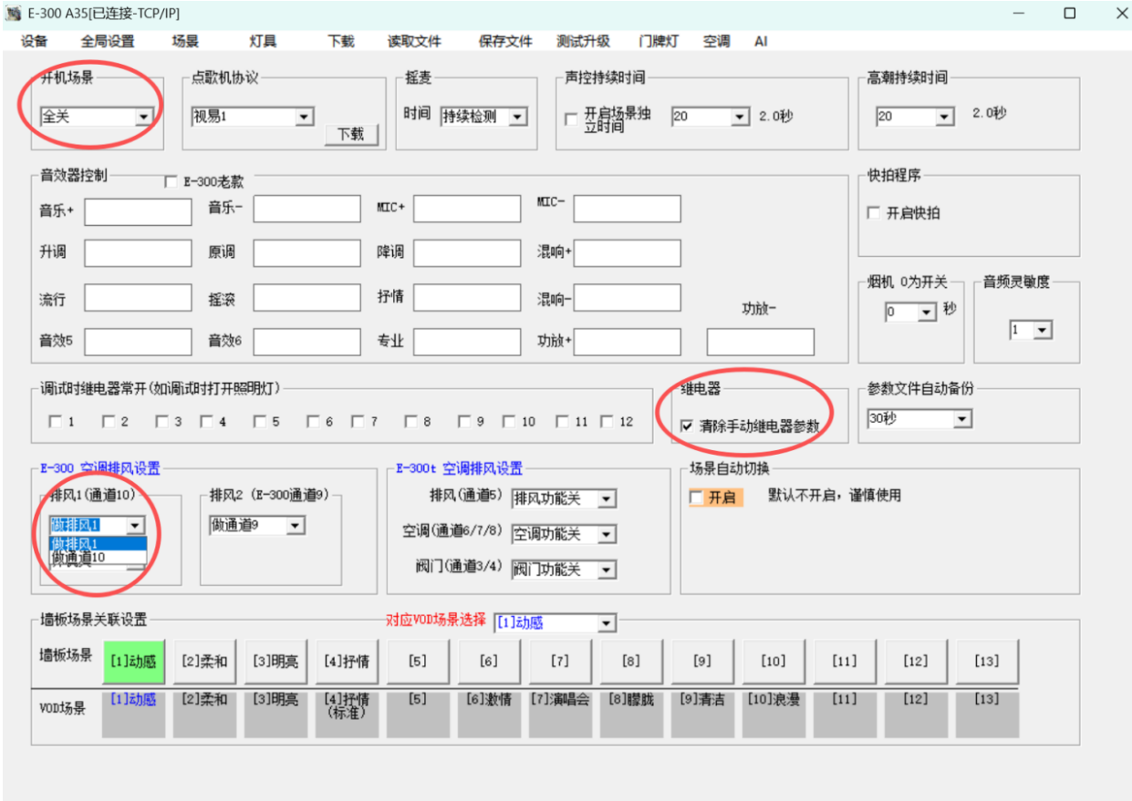 必爱歌智控配置教程 - 图4